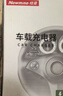 纽曼（Newmine）车载充电器超级快充一拖三汽车点烟器充电器车载快充华为苹果17转换头 实拍图