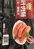 金锣霸王肉肠1150g原味道地肠台烤火山石烤肠烧烤露营早餐食材 实拍图