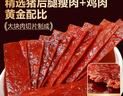 良品铺子什锦手撕肉片脯500g约70包 烤肉猪肉脯高蛋白肉脯肉干 休闲零食 实拍图
