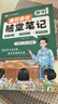【当天发】荣恒教育2026秋季黄冈随堂笔记语文课堂笔记一二三四五六年级上下册新版小学数学英语全套人教版北师苏教版课本黄冈培优新教材预习同步知识教材解读旗舰店学霸皇岗 【五年级上册】 数学（北师版） 实拍图