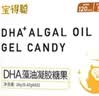 润科宝得聪dha藻油宝宝dha婴幼儿儿童dha藻油专用敏宝120mg非鱼油 【高纯净dha1盒装】 60粒*1盒 实拍图