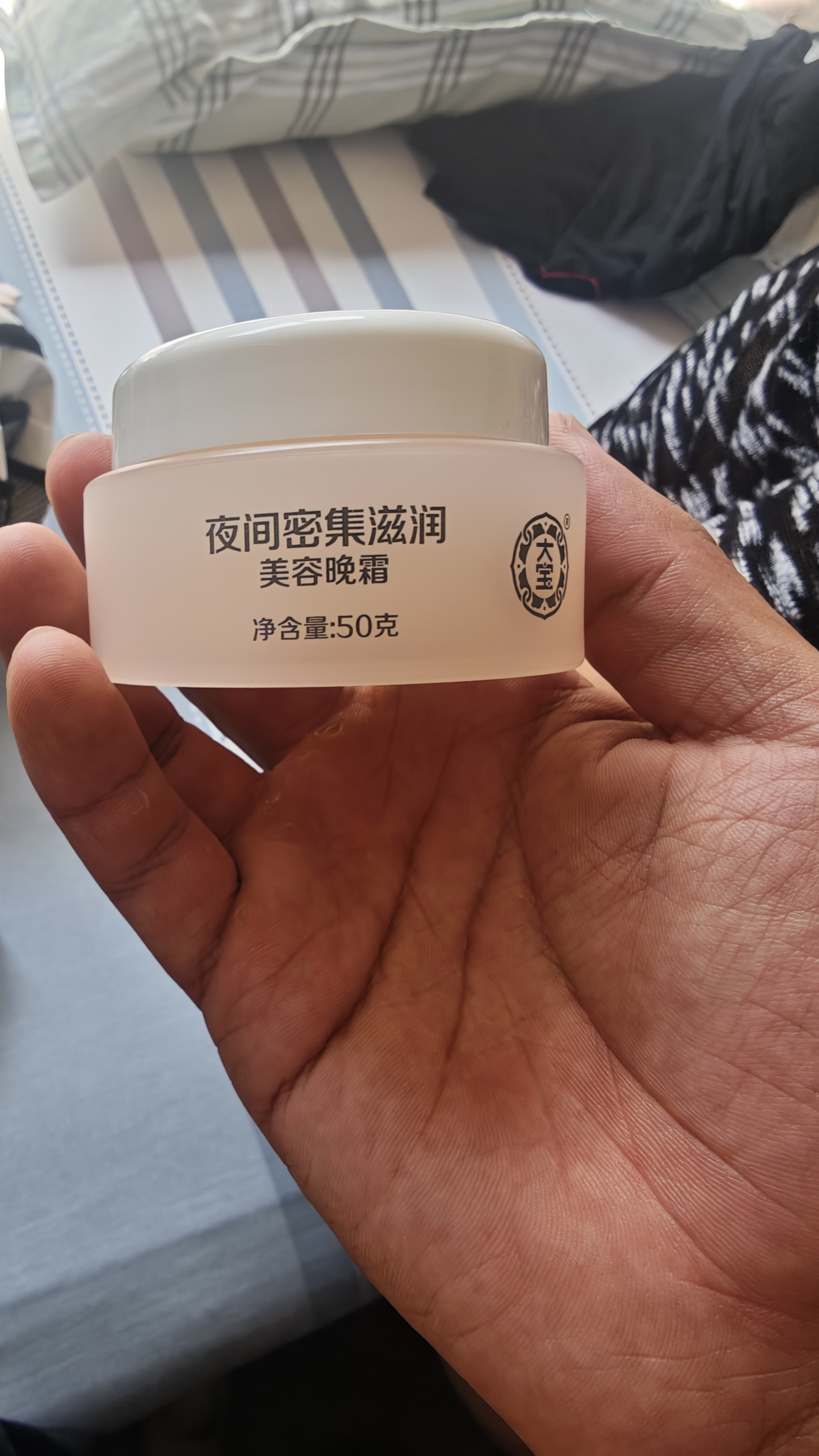 大宝【丁禹兮推荐】美容晚霜50g*2补水保湿乳液面霜滋润粗糙护肤品 实拍图
