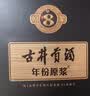 古井贡酒 年份原浆古8 浓香型白酒 26度 500mL*1瓶 单瓶装 实拍图