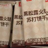良品铺子海盐苏打饼干1.5kg酥脆薄饼下午茶独立小包装休闲零食端午礼盒 实拍图