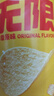乐事（Lay's）无限薯片 醇香原味 104克*2罐 208克 休闲零食 膨化食品 实拍图