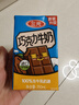 三元巧克力奶整箱250ml*24盒 生牛乳含量80% 整箱送礼【丁禹兮同款】 实拍图
