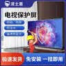 液士盾电视屏幕亚克力钢化膜防碎屏儿童防爆防蓝光防砸液晶保护罩保护屏 升级款高清护眼抗砸保护膜 65寸【1450*835】 实拍图