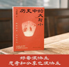 秦二世必须死 长安的荔枝 历史中的大与小 桃花源没事儿 太白金星有点烦 食南之徒马伯庸作品集大医显微镜下的大明两京十五日三国机密七侯笔录长安十二时辰古董局中局全集风起陇西三国配角演义马伯庸笑翻中国简史 实拍图