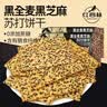 红谷林 黑芝麻奇亚籽藜麦苏打饼干208g*3袋 无糖黑麦海盐代餐饱腹食品 实拍图