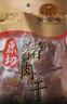 黄金香高端原切猪肉干130g非肉糜脯 中华老字号 猪肉脯 休闲肉类零食品 实拍图
