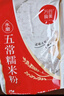 万谷食美糯米粉5斤 水磨糯米粉 江米粉 元宵汤圆粉 实拍图