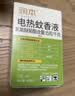润本电蚊香液驱蚊液45ml*9瓶驱蚊防蚊补充装（无蚊香加热器） 实拍图