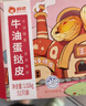 俏侬 乳脂蛋挞液900g 动物淡奶油+牛奶≥70% 烘焙空气炸锅半成品 实拍图