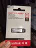 闪迪（SanDisk）64GB U盘 CZ73 安全加密 数据恢复 学习电脑办公投标 小巧便携 车载 大容量金属优盘 实拍图