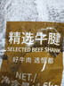 恒都 国产谷饲原切牛腱子 5斤 不含腱子芯 生鲜牛肉 源头直发 实拍图