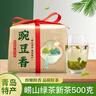 崂茗绿茶豌豆香青岛崂山绿茶浓香500g袋装茶叶高山云雾口粮茶自饮 实拍图