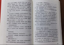 京东自营 红岩 原著正版 罗广斌杨益言 中国现当代文学 中小学生课外阅读 八年级上必读人教版教材配套 中国青年出版社 正版京东物流 实拍图
