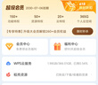 【平台限时补贴10元】WPS超级会员2年卡744天 含200+WPS会员特权 海量PPT模板资源 思维导图模板 PDF转word 打印发票系统管理  WPS灵犀claw龙虾 卡密充自己的号 WPS超级 实拍图