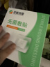 妥能药业 医用无菌敷贴防水大号创可贴伤口创口贴术后伤口防感染防水贴游泳私密贴私处防护贴 10*10cm 20片/盒  实拍图