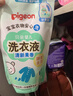 贝亲（Pigeon）婴儿洗衣液儿童专用酵素去污无酒精(清新果香) 补充装750ml 实拍图