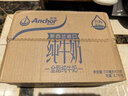 安佳（Anchor）3.6g蛋白质 全脂牛奶 250ml*24盒 新西兰原装进口草饲 实拍图