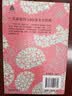 长青藤文学小木屋系列新婚四年一生必读的100部文学经典 历尽艰辛而来，挣扎向上飞行  实拍图