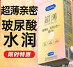 杜蕾斯（durex）避孕套超薄玻尿酸三合一16只 安全套成人计生情趣001套套byt裸感 实拍图