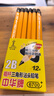 中华【热门商品】6700+升级版2B学生练字粗杆大三角铅笔/笔芯加粗/矫正握姿 易抓握48支/盒 赠卷笔刀 实拍图