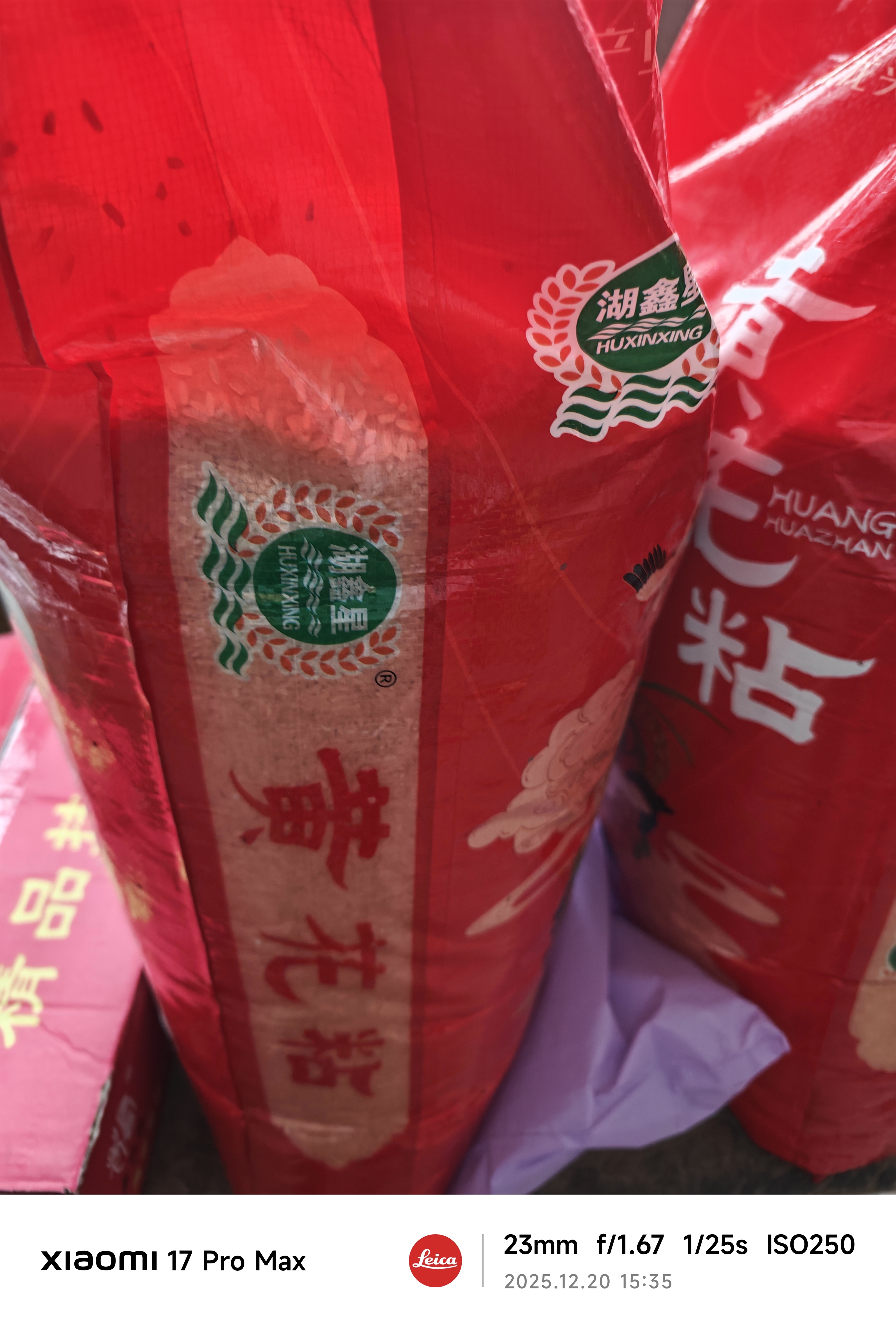 湖鑫星 西湖香油粘虾稻米 南方籼米 油粘米 长粒香大米10斤 黄花粘油粘米50斤 实拍图