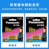 松下（Panasonic）充电电池7号七号2节镍氢电池话机电池适用无绳电话BK-4LDAW/2BC 实拍图