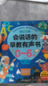 爸爸妈妈会说话的早教有声书点读婴儿宝宝早教儿童玩具1-3岁新年节礼物 实拍图