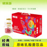 优乐多 乳酸菌饮品 100ml*28瓶  礼盒装饮料 益生菌发酵 儿童零食 实拍图