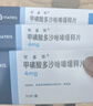 【原研药】联环宽欣爱普列特片5mg*30片/盒 2盒 实拍图