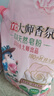 立白大师香氛天然皂粉4斤  婴幼儿衣物适用 强效去污去渍强力京东自营 实拍图