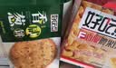 好吃点香葱咸香饼干480g礼盒装办公室休闲零食健康早餐 实拍图