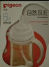 贝亲（Pigeon）自然离乳 PPSU重力球吸管双把手奶瓶 240mL 6月+ AA252 实拍图