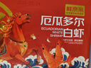 鲜京采 厄瓜多尔白虾 净重3斤/盒 特大号20-30规格   30-45只/盒 实拍图