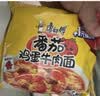 康师傅 方便面 经典番茄鸡蛋牛肉面五连包115g*5 泡面袋装速食 方便食品 实拍图