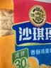 徐福记减糖30%沙琪玛香酥鸡蛋味526g/袋约16枚 休闲零食早餐 办公室健康 实拍图