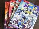 【新书上市】米吴科学漫画书最新第十辑全套37-40册漫画书小学生6-8-12岁一二年纪课外书籍绘本奇妙万象篇正版物化生地科学启蒙书儿童读物 省钱卡 实拍图