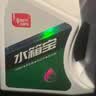 标榜（biaobang）防冻液 -15℃ 2kg绿色汽车发动机冷却液水箱四季通用防冻防沸防垢 实拍图
