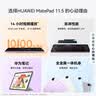 HUAWEIMatePad 11.5 柔光版 华为平板电脑 护眼屏 鸿蒙AI 大电池 学生儿童学习机 12G+256G海岛蓝 实拍图