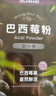 王饱饱巴西莓粉3.5g*30条冻干粉花青素膳食纤维冲饮代餐粉果蔬粉 实拍图