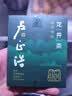 卢正浩绿茶老茶蓬龙井茶叶特级6g2026新茶上市明前老茶树春茶品鉴 实拍图