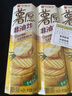 好丽友（ORION）薯愿薯片香烤原味5连包520g 休闲零食薯片非油炸膨化食品小吃 实拍图