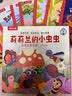 乐乐趣莉莉兰的小虫虫第1+2辑全20册（赠随机DIY笔筒1个+涂色本） 儿童绘本3-6岁儿童故事书幼儿园入园准备绘本小猪佩奇绘本点读书省钱卡 实拍图
