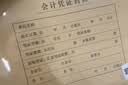 西玛(SIMAA))A4凭证封面50套(封面+包角+封底）100g配套A4报销单据会计记账凭证封面封皮299*212mm6760 实拍图