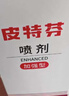 金盾药业皮特芬喷剂加强型100ml猫藓狗癣皮肤马拉色菌宠物掉毛真菌喷雾 实拍图