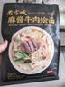 想念老方城烩面麻酱牛肉烩面袋装河南特产宽面 实拍图