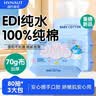 海氏海诺全棉湿巾婴儿手口湿巾湿纸巾宝宝专用棉柔巾大包80抽*3包 实拍图
